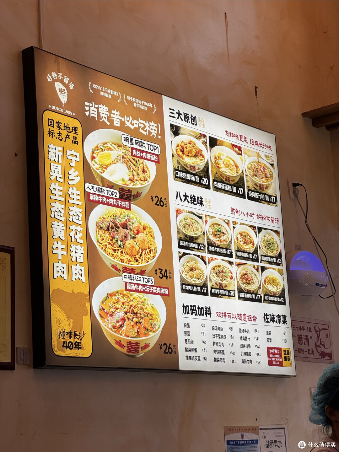 长沙米粉哪家强?矮子粉店尝一尝!