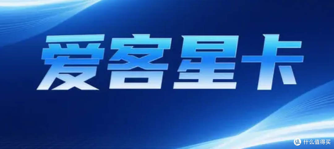 29元月租！狂飙192G流量！广电神卡，告别流量焦虑！