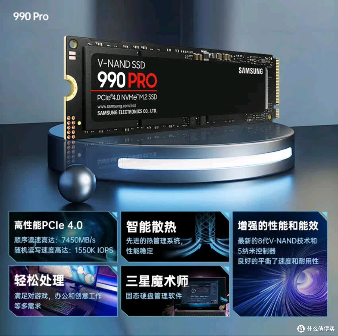 三星990 PRO SSD价格跳水,真香?