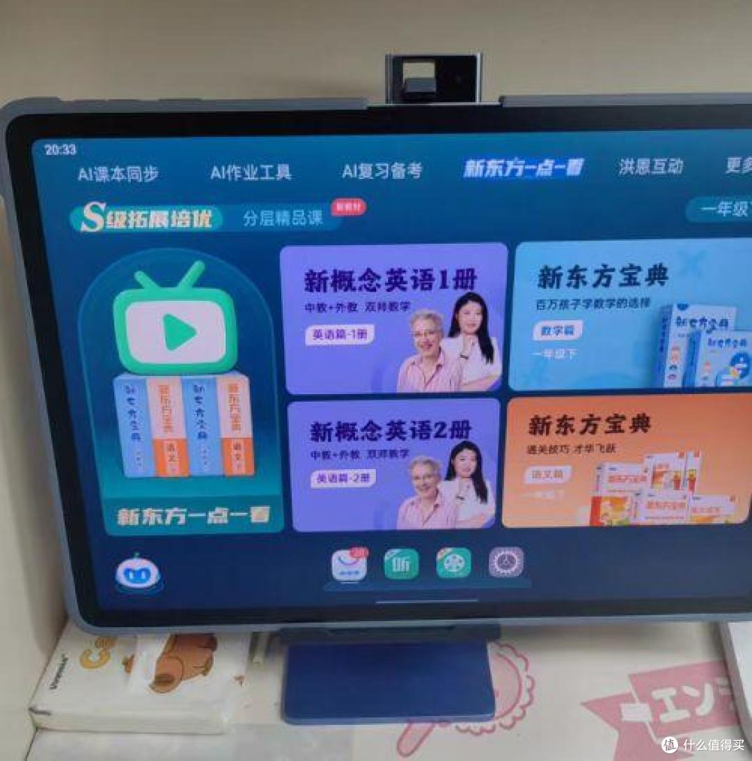 暑期家长必看指南:如何为孩子选到合适的AI学习机?