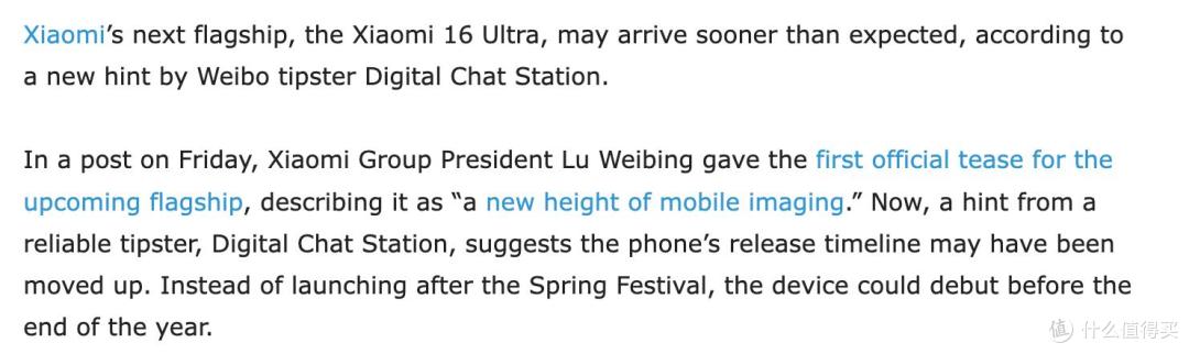 小米16 Ultra有两款且提前发布?小米15U会很快清仓处理吗