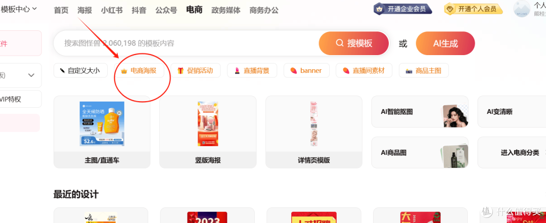 一款“神助攻”APP,电商新手快手上手做出吸睛美图!