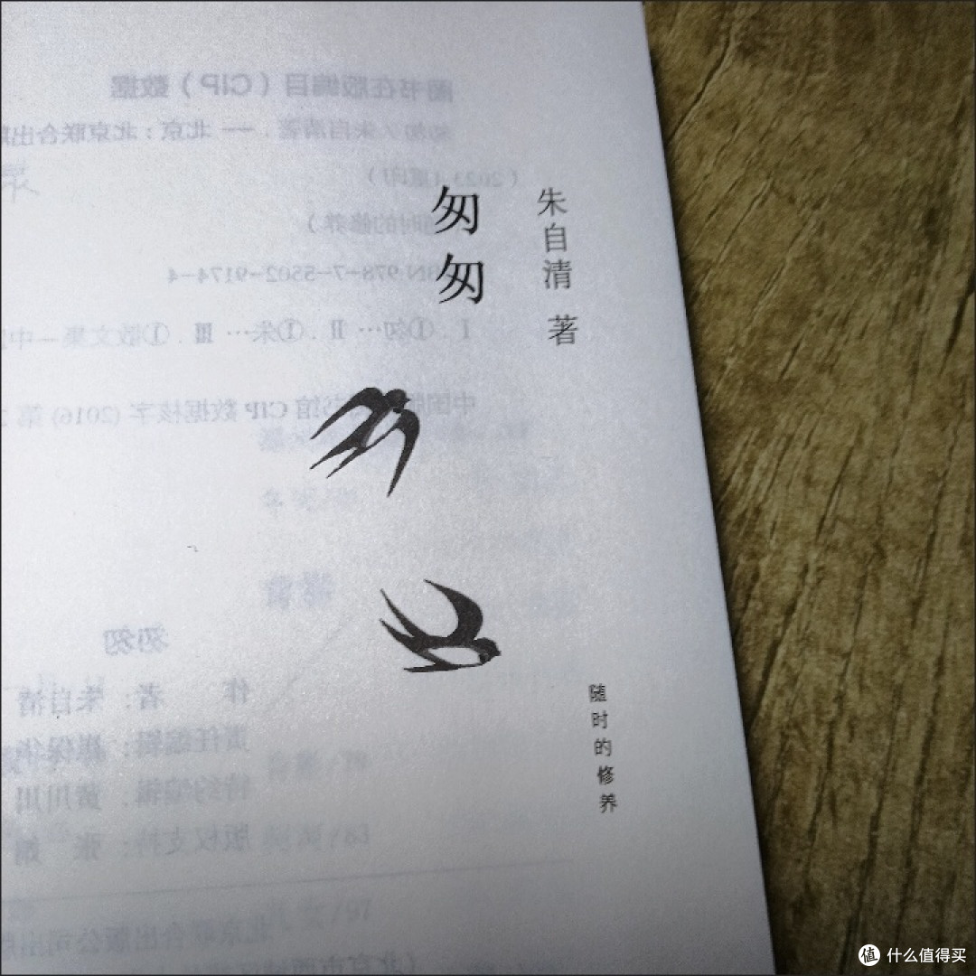 读朱自清，让清凉住进夏天