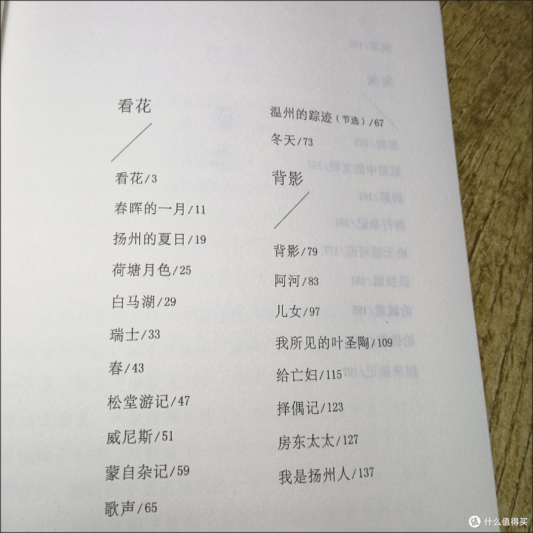 读朱自清，让清凉住进夏天