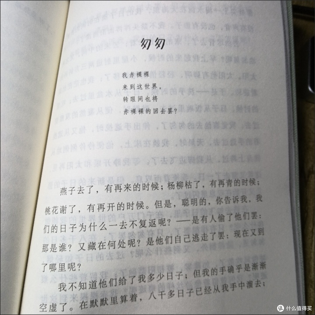 读朱自清，让清凉住进夏天