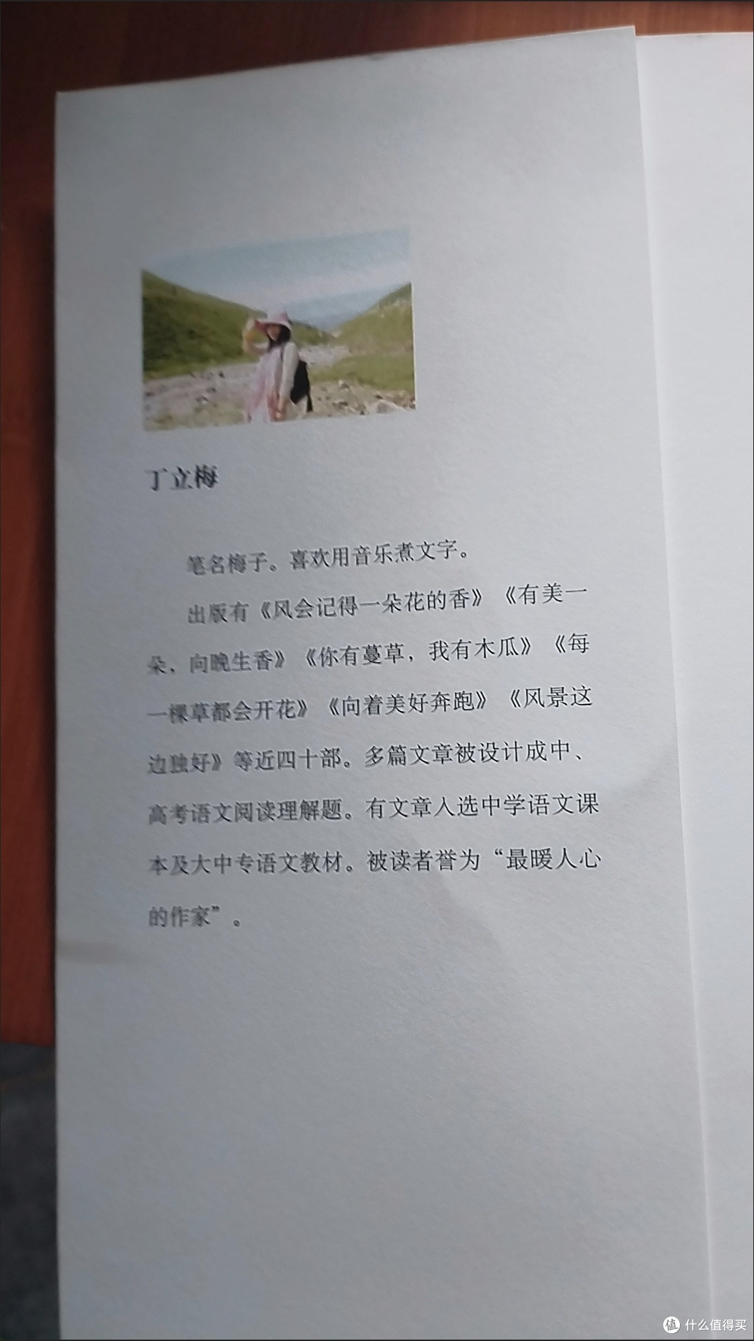 读《等待绽放》：在夏日里读懂陪伴的温度