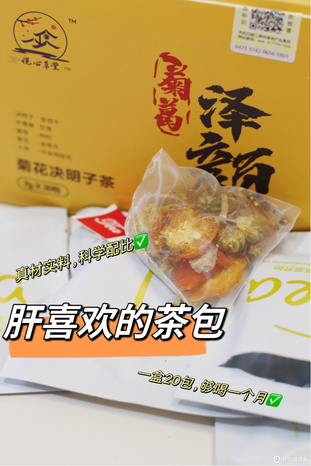 肝好脸色好!养肝茶|养肝食物 护肝排毒