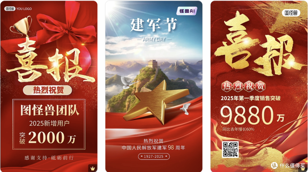 关注 AI 作图能力 图怪兽:场景化 AI 的设计革命