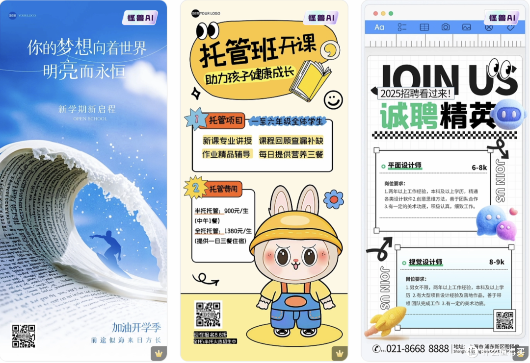 关注 AI 作图能力 图怪兽:场景化 AI 的设计革命