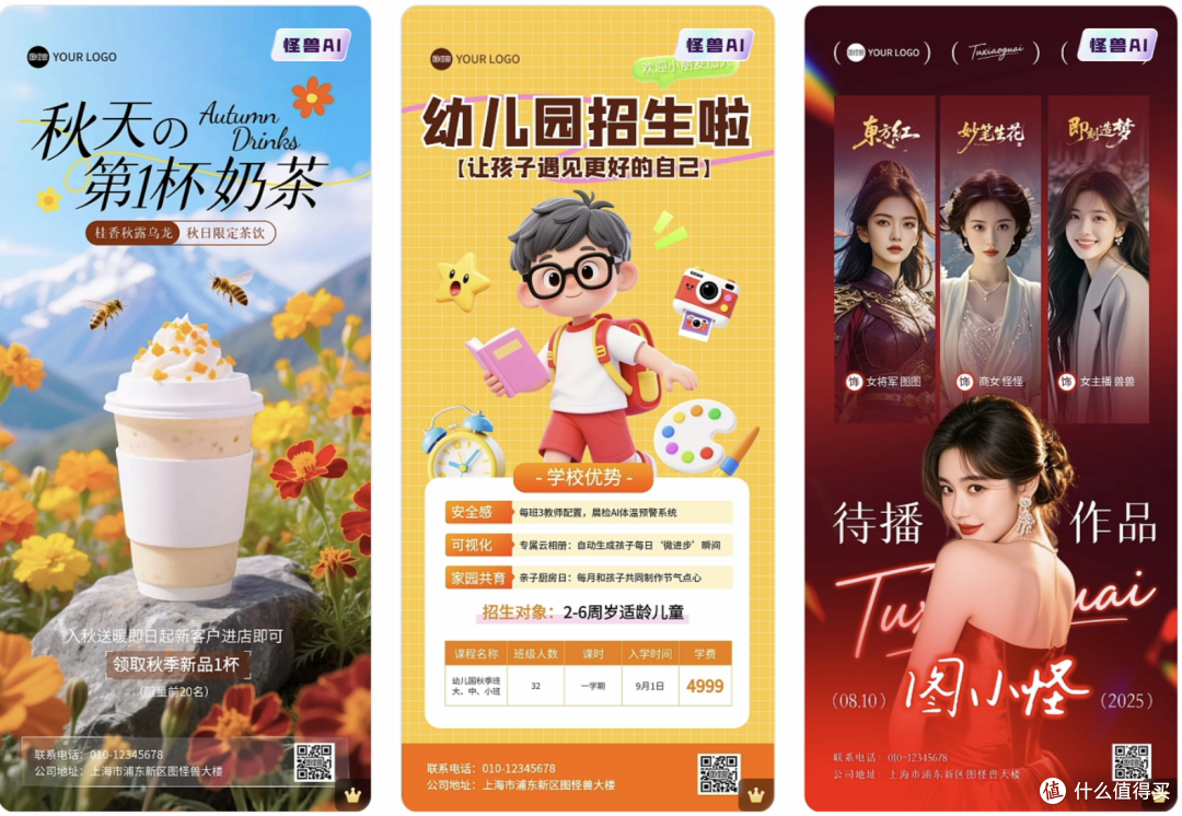 关注 AI 作图能力 图怪兽:场景化 AI 的设计革命