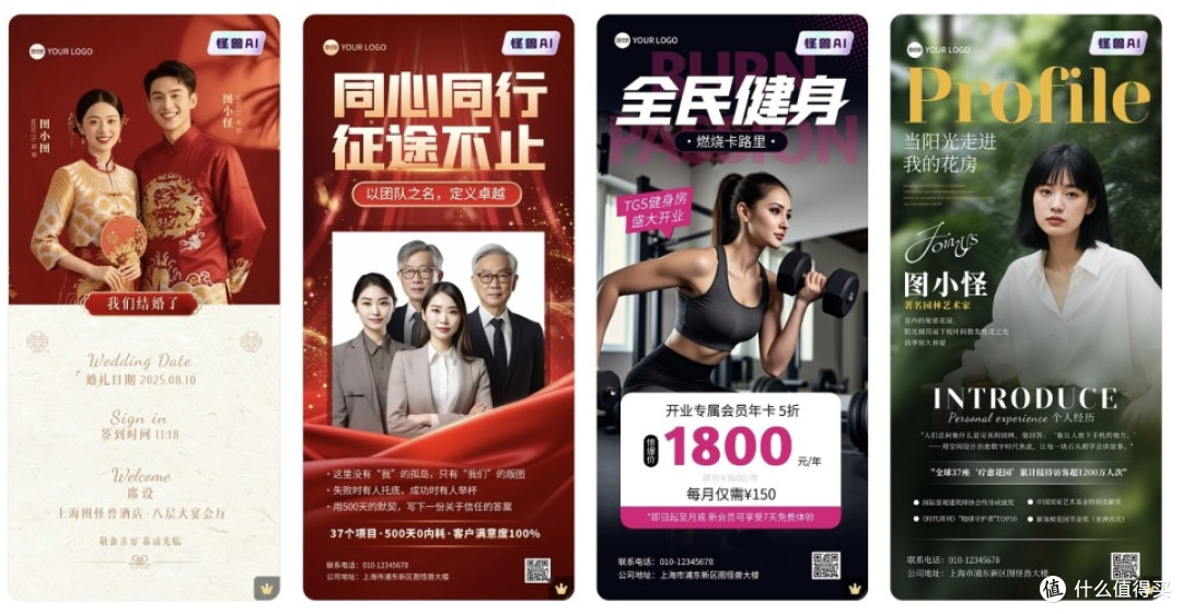 10分钟搞定专业详情页,图怪兽让电商小白告别设计焦虑