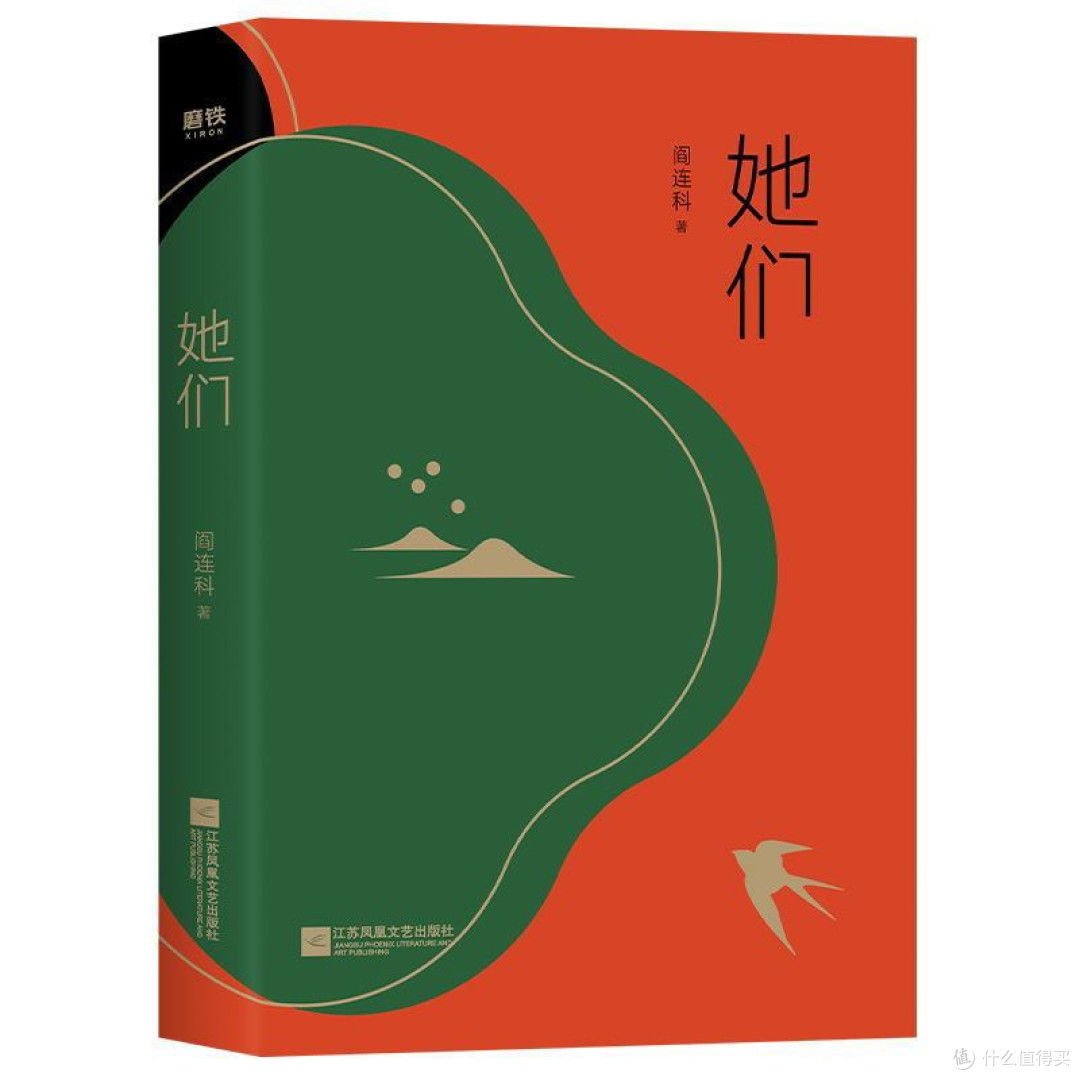 读阎连科《她们》（新版）：在时光褶皱里看见女性的光芒