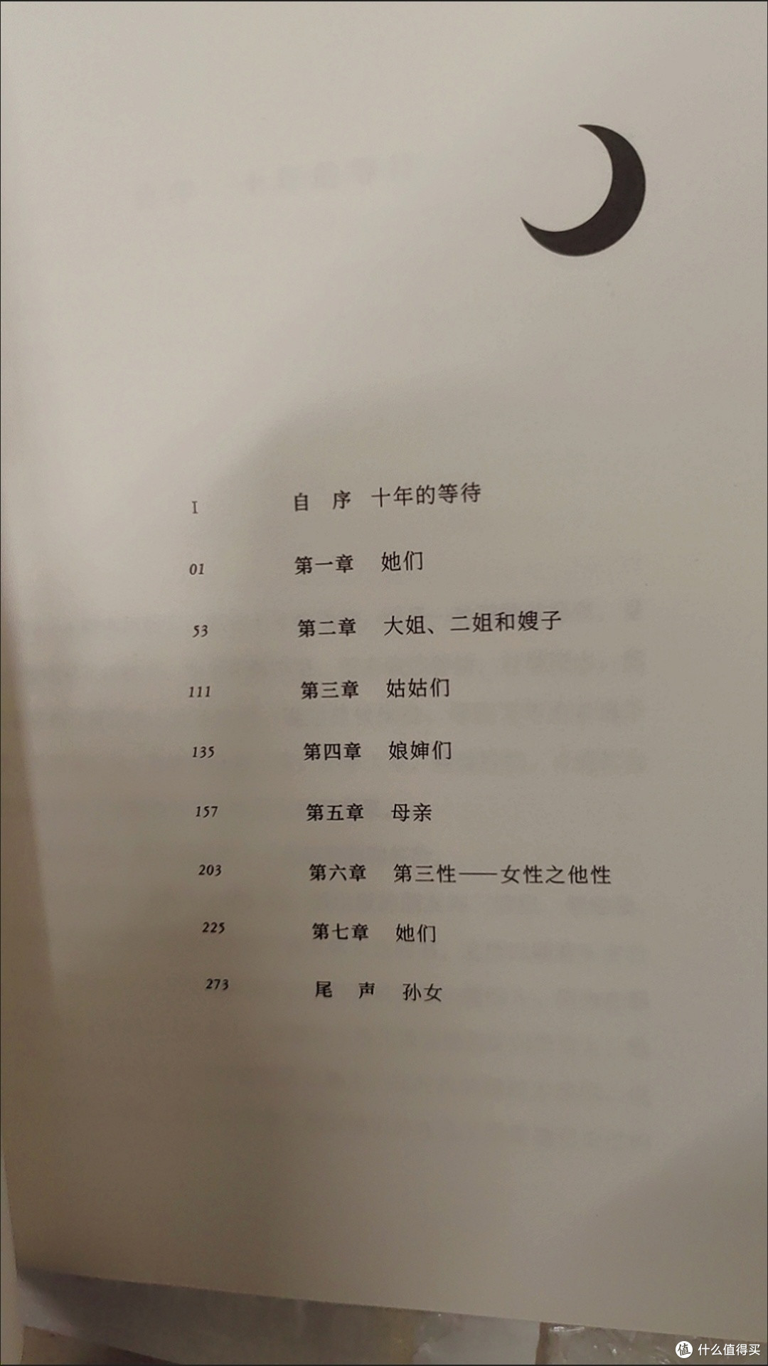 读阎连科《她们》（新版）：在时光褶皱里看见女性的光芒