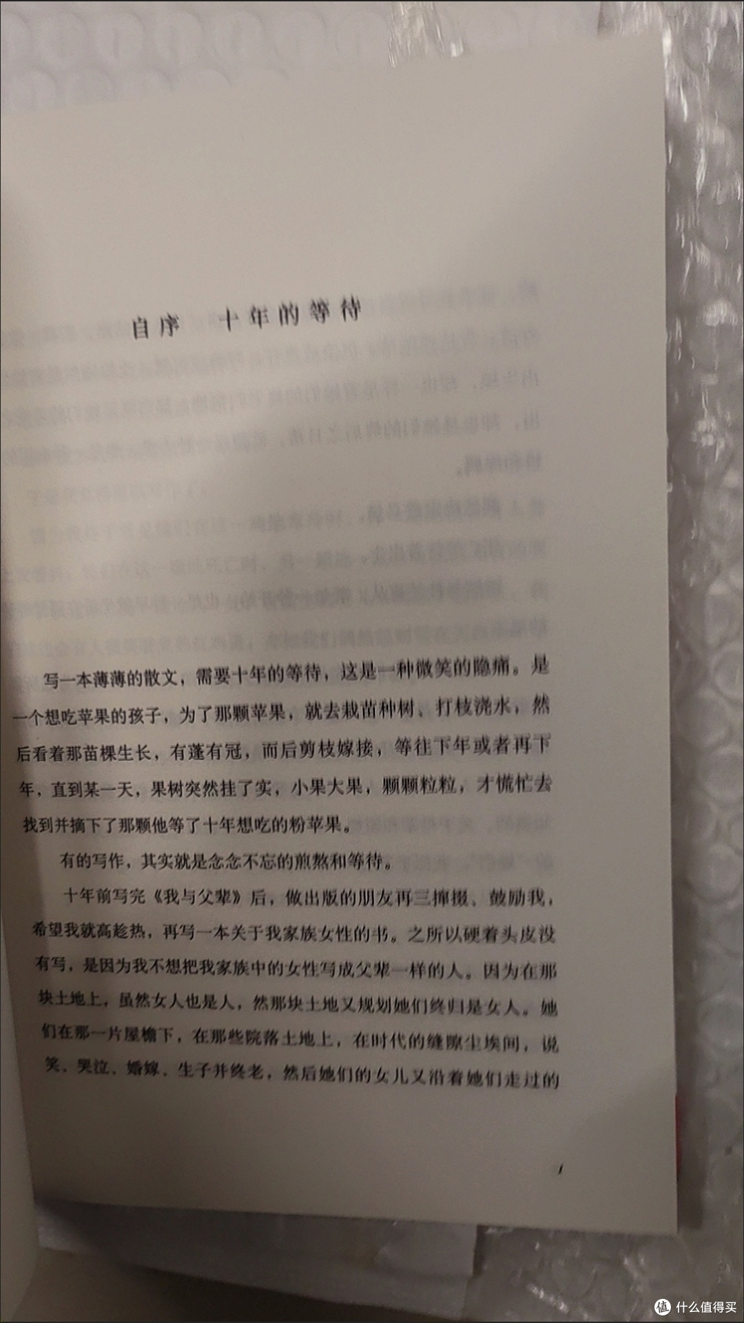 读阎连科《她们》（新版）：在时光褶皱里看见女性的光芒