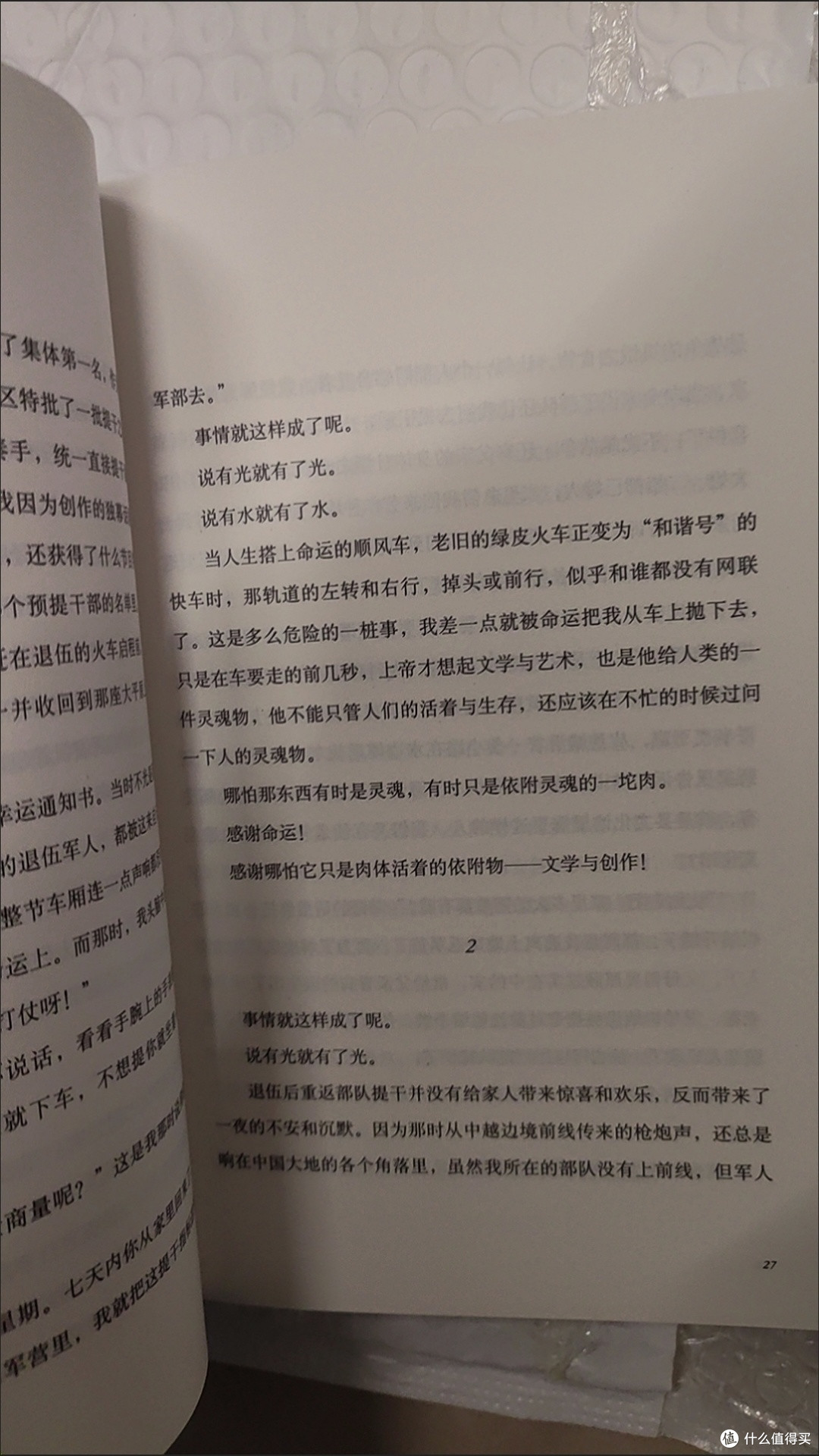 读阎连科《她们》（新版）：在时光褶皱里看见女性的光芒