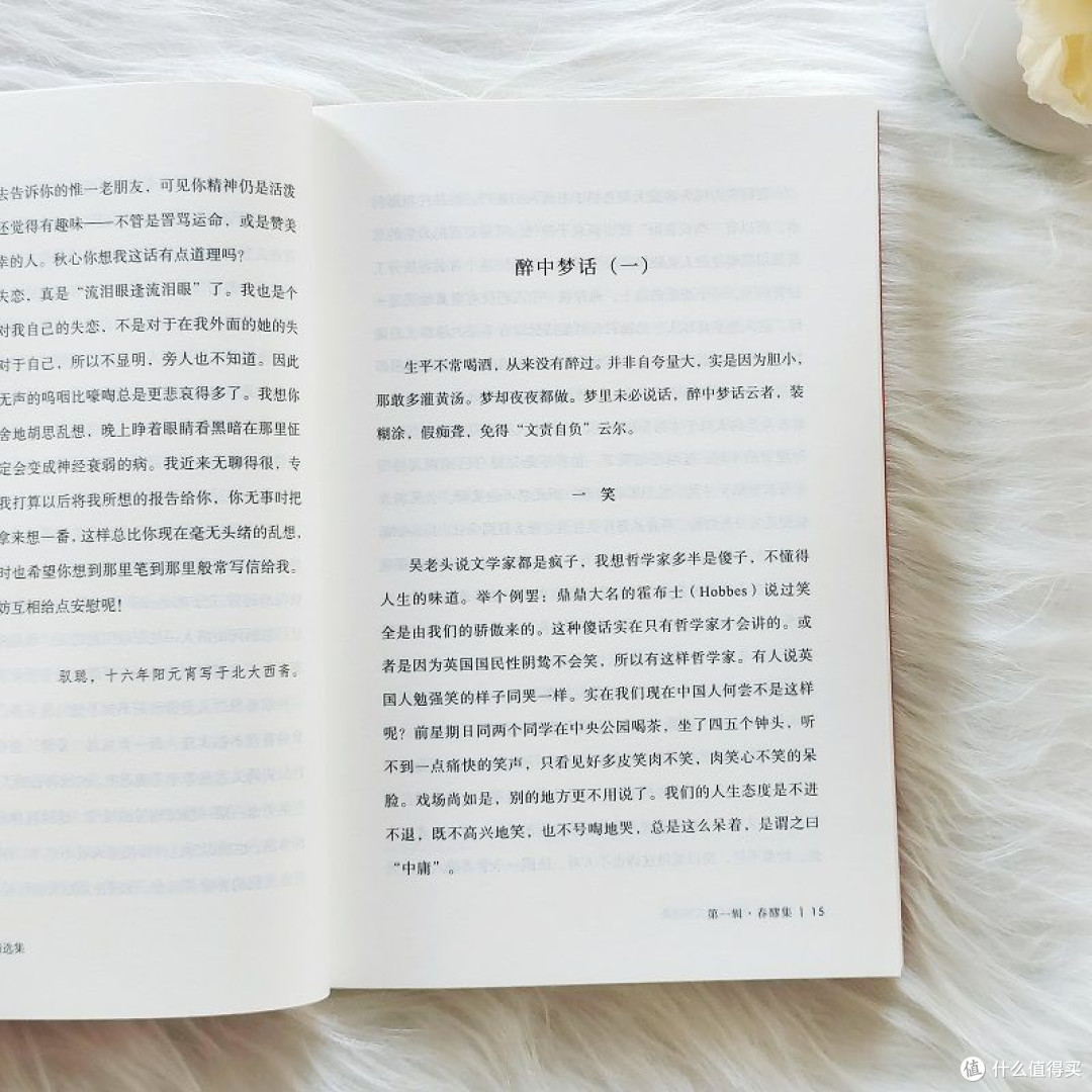 读《吻火者》:在烈焰中唱出人生的神奇