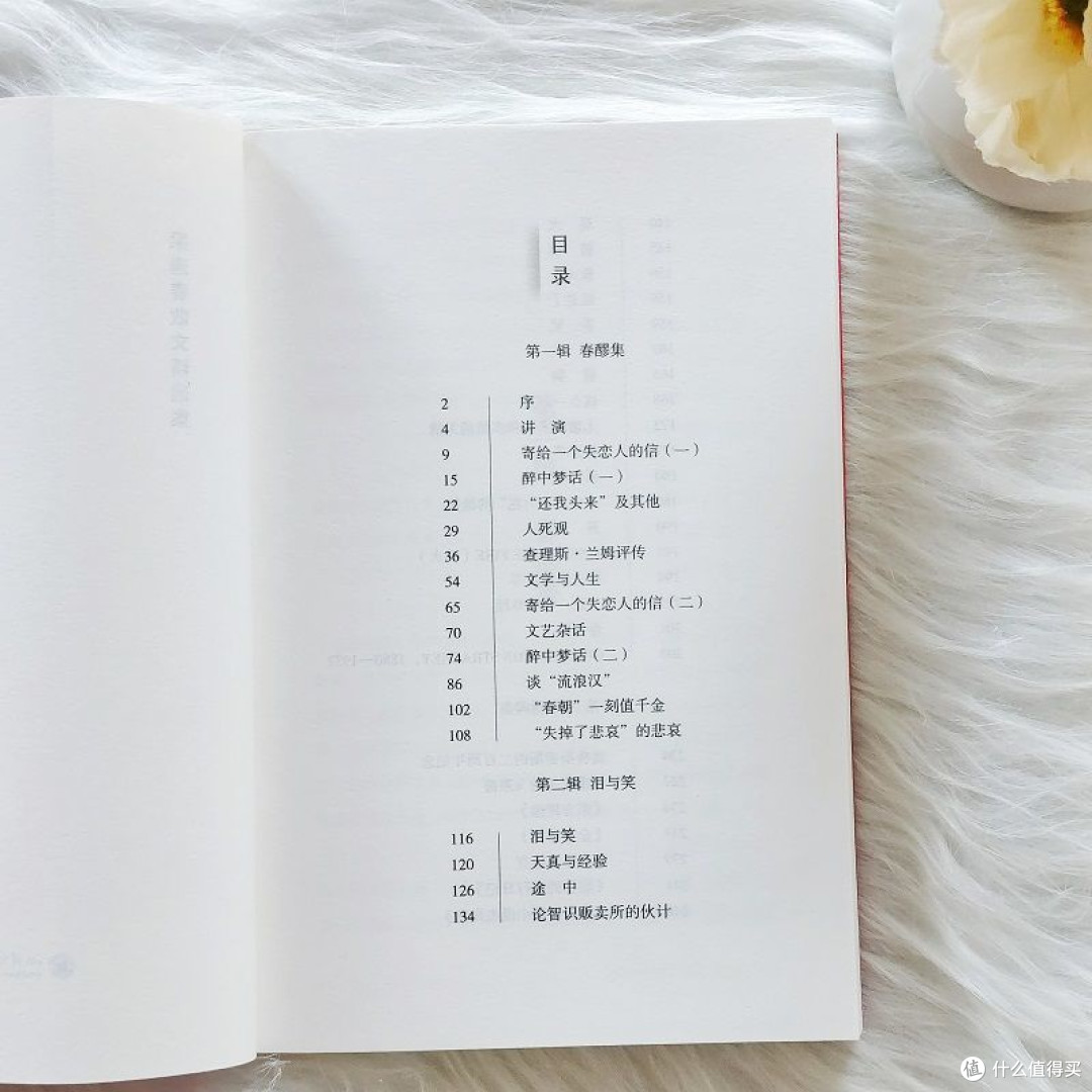 读《吻火者》:在烈焰中唱出人生的神奇