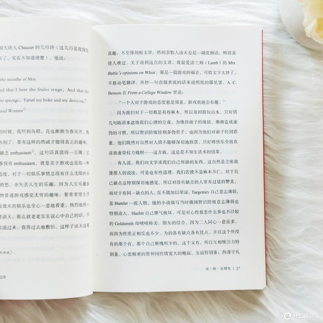 读《吻火者》:在烈焰中唱出人生的神奇