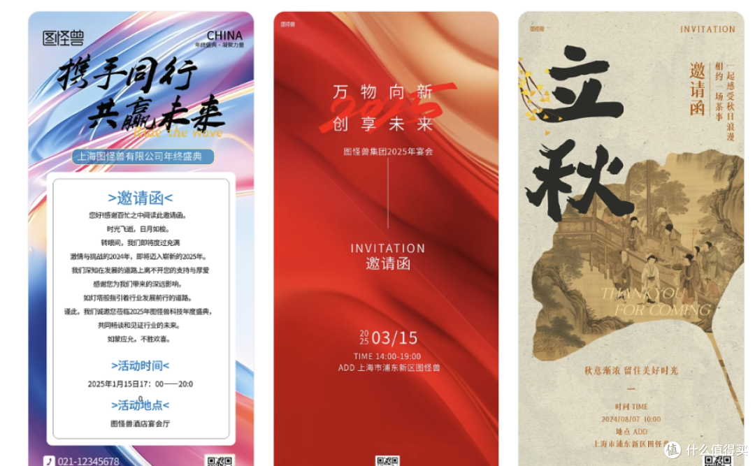 设计小白福音!图怪兽——让创意轻松落地