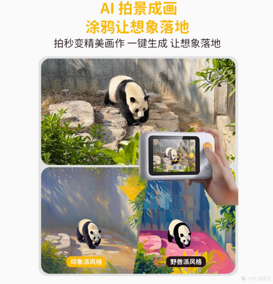 📚娃的专属 AI 老师！噜咔博士拍学机让绘本活过来啦✨​