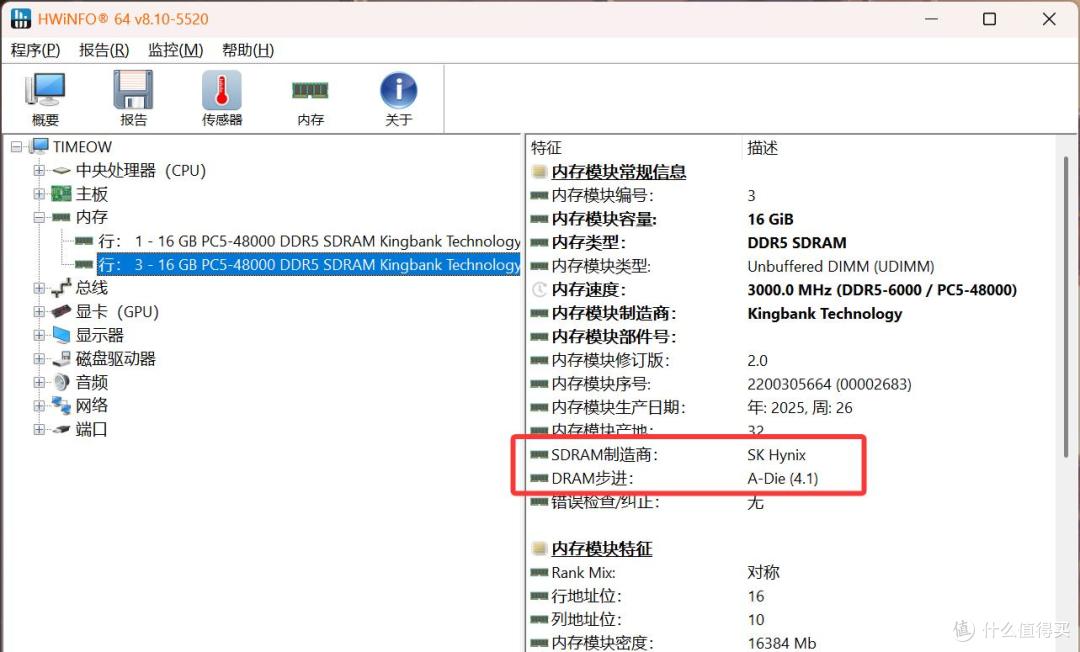 AMD装机首选！32G特挑海力士A-DIE：金百达星刃6000C28套条评测