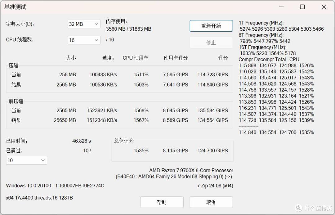 AMD装机首选！32G特挑海力士A-DIE：金百达星刃6000C28套条评测