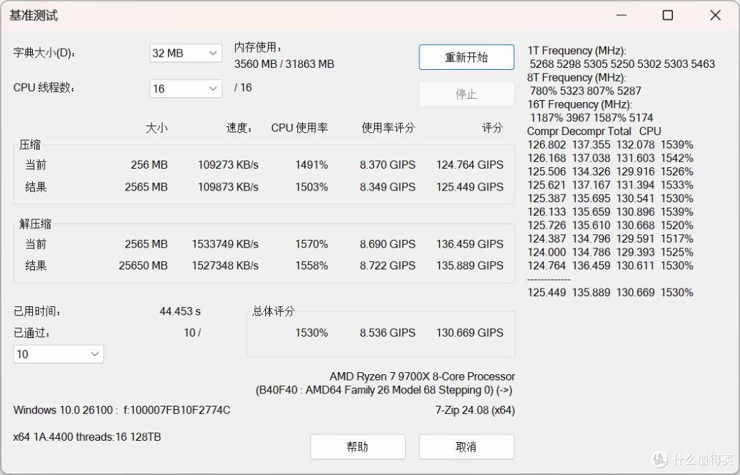AMD装机首选！32G特挑海力士A-DIE：金百达星刃6000C28套条评测