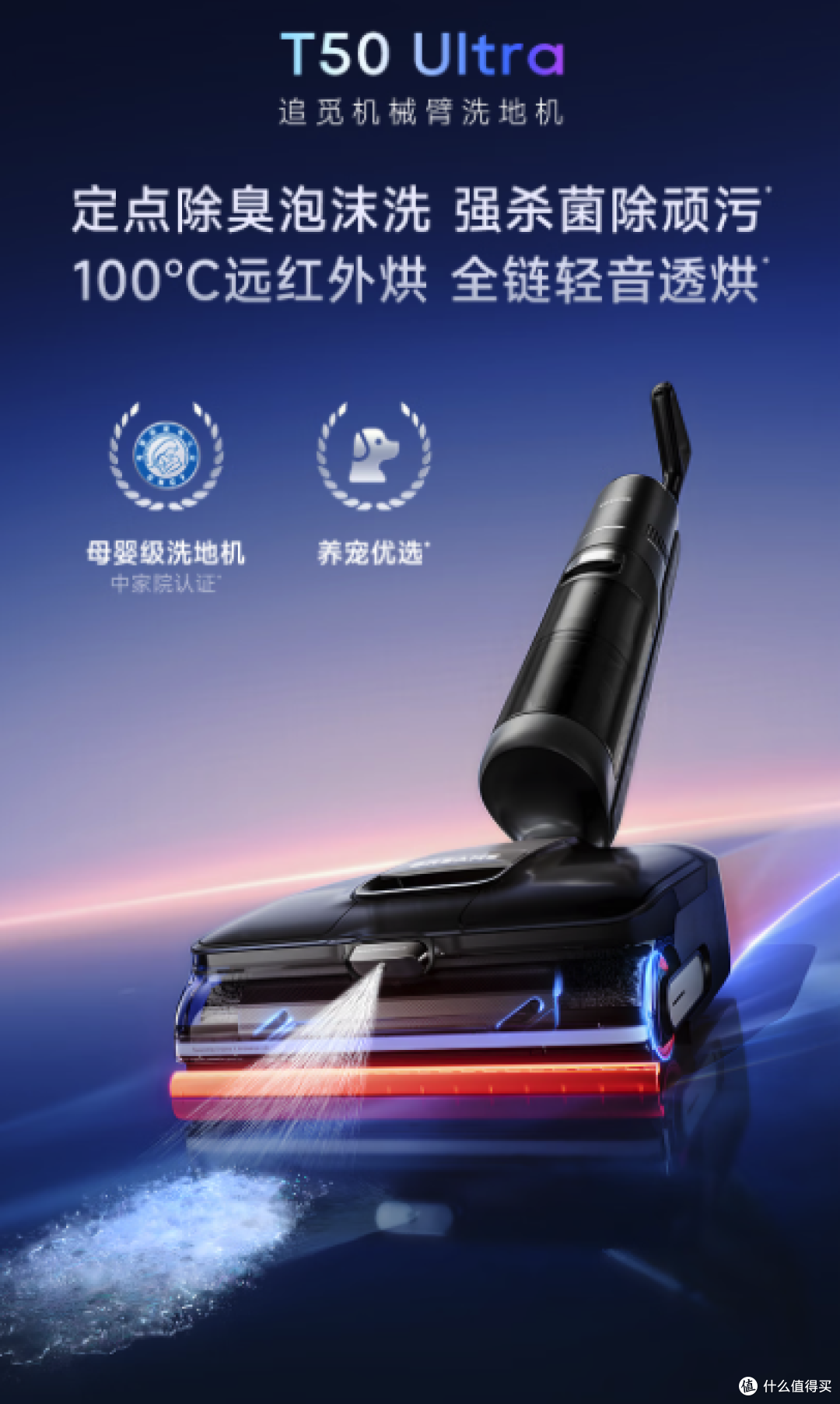 家务新体验:追觅T50 Ultra洗地机如何改变我的生活