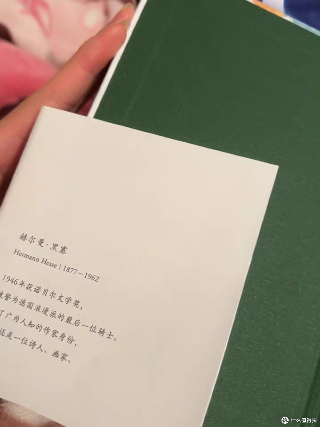 黑塞笔下的热烈夏天