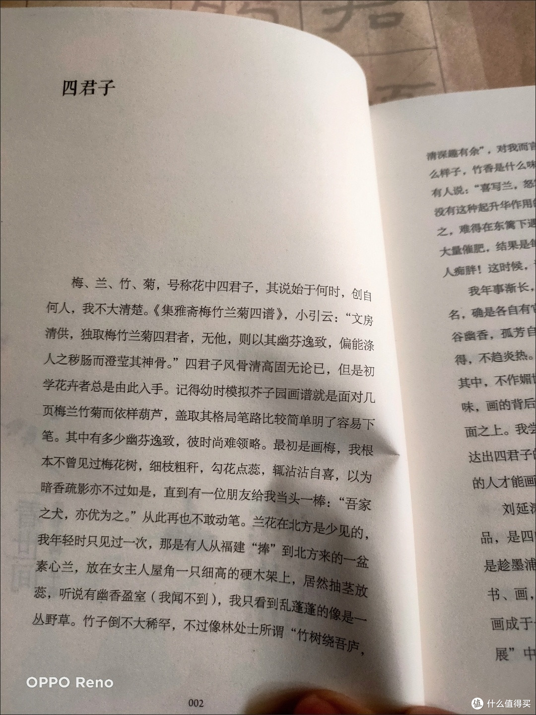 读《闲来轻笑两三声》：在梁实秋的幽默里，偷得浮生半日闲