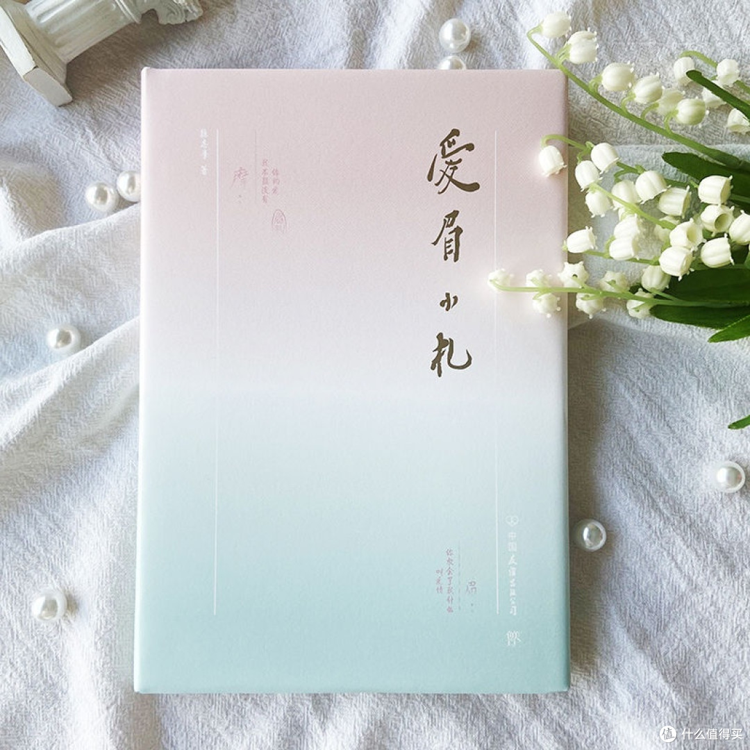 读《爱眉小札》:在徐志摩的笔尖,触摸爱情最滚烫的温度