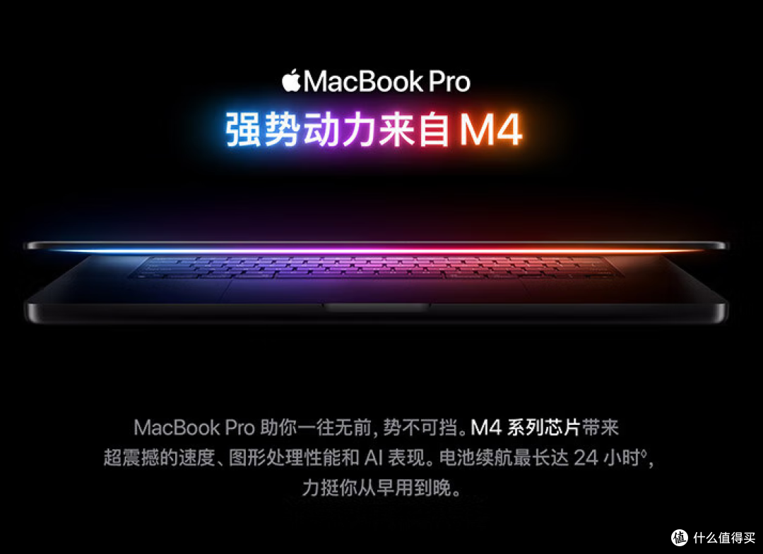 国补加持太香了!Apple MacBook Pro,专业党闭眼入