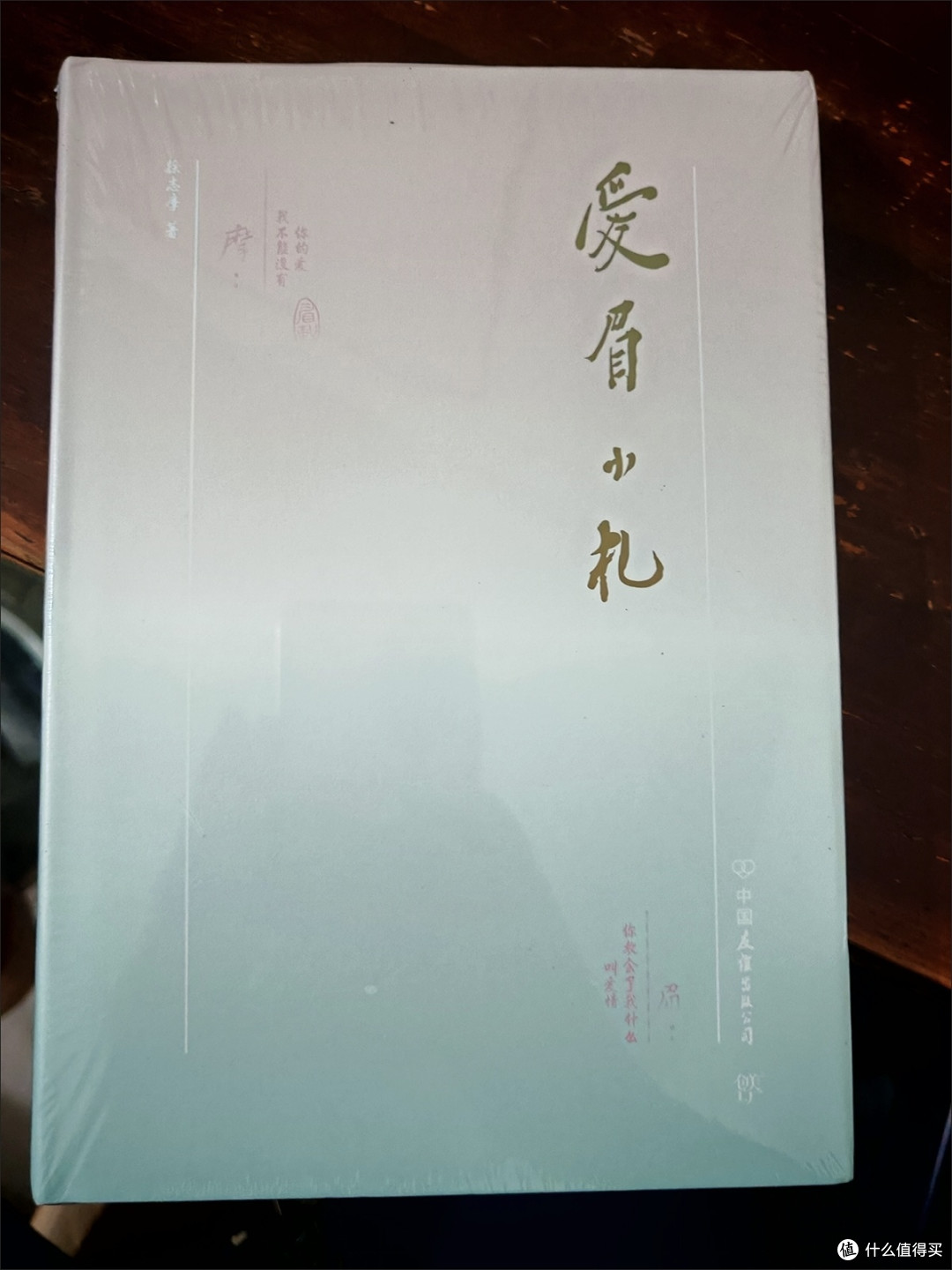 读《爱眉小札》:在徐志摩的笔尖,触摸爱情最滚烫的温度