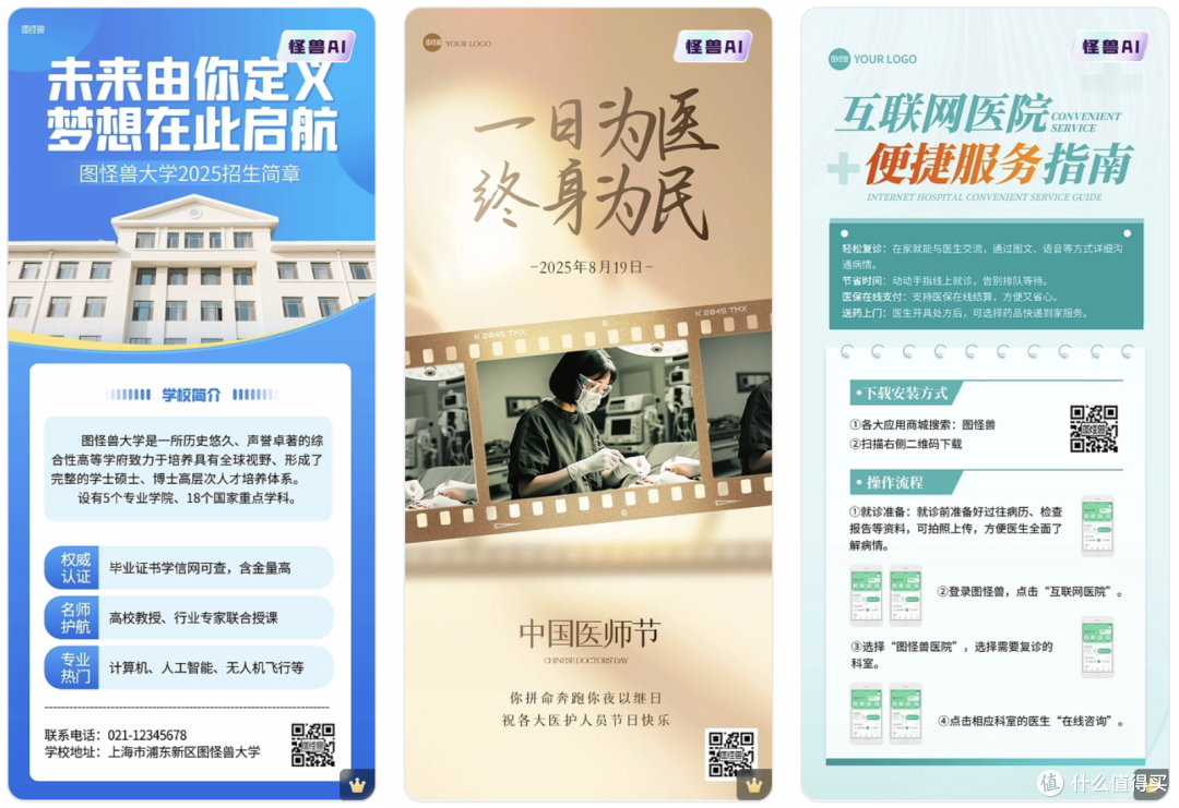 让零设计基础也能轻松出图