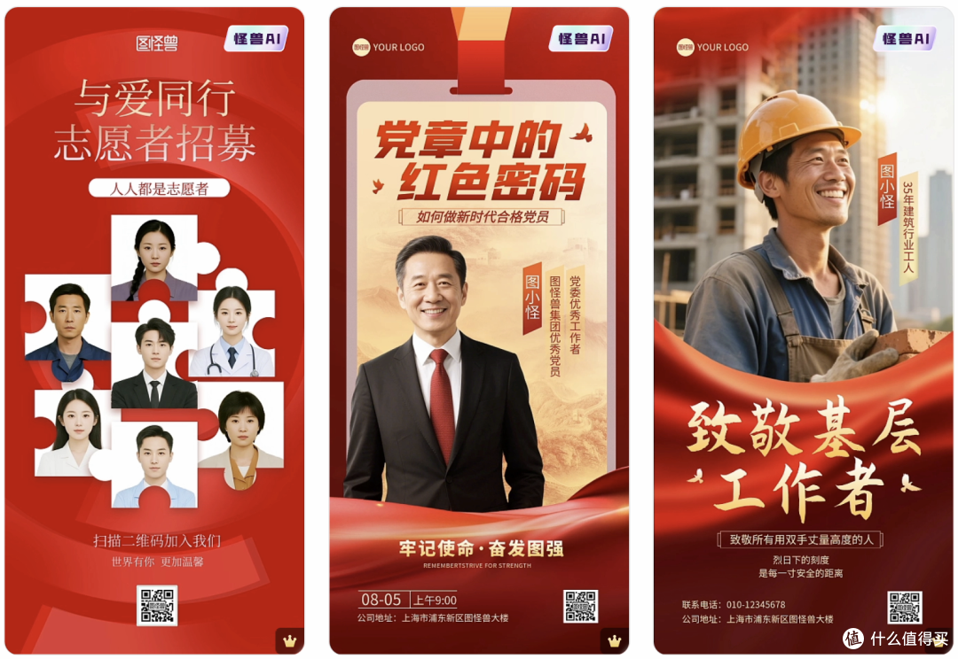 让零设计基础也能轻松出图