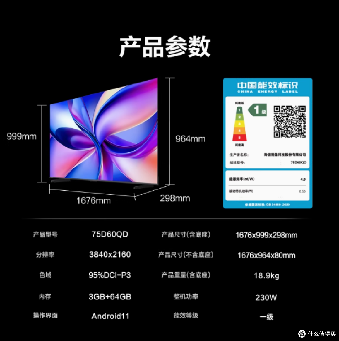 ✨264Hz 高刷 + DeepSeek，海信 75D60QD 电视绝了！