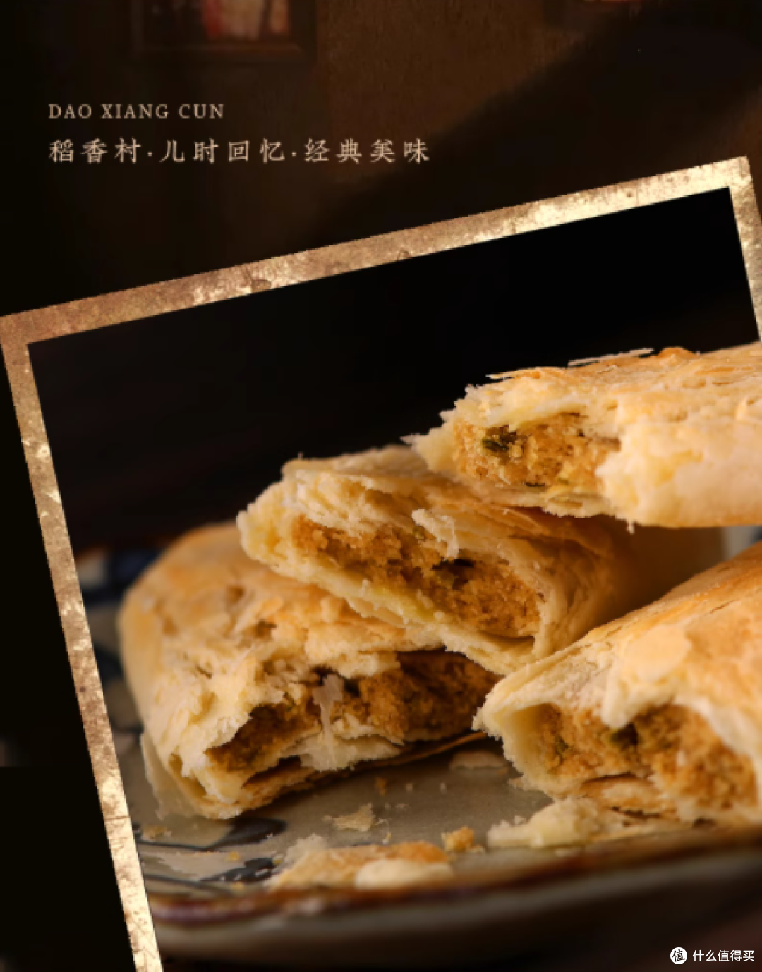 🔥 稻香村牛舌饼|咬一口就穿越回童年!老北京酥皮天花板!