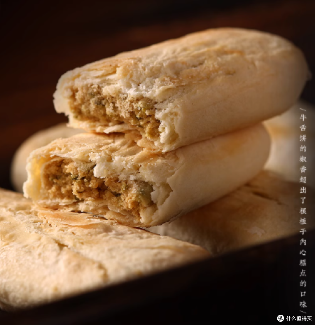 🔥 稻香村牛舌饼｜咬一口就穿越回童年！老北京酥皮天花板！