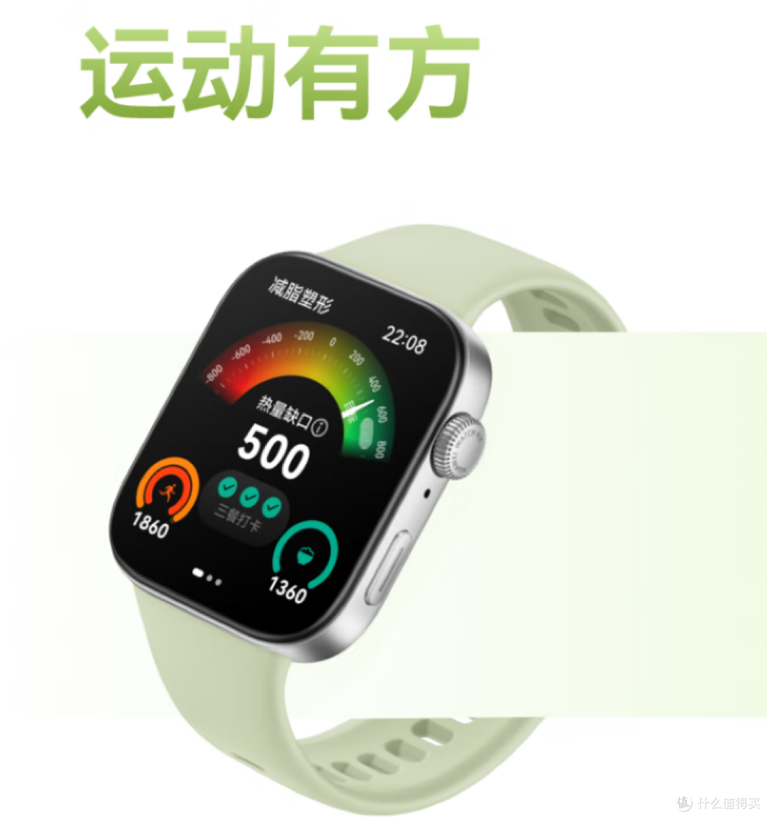 国补福利别错过！华为 WATCH FIT 3，带娃党也能轻松 hold 住