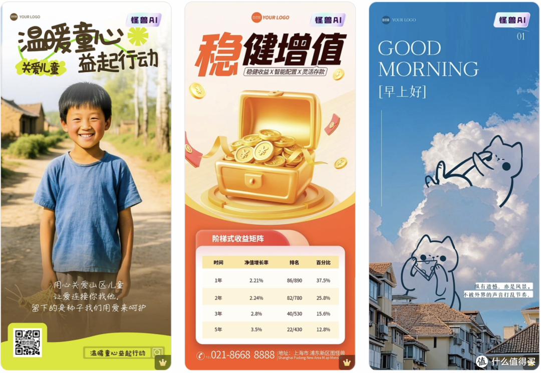 零设计基础者的设计智囊