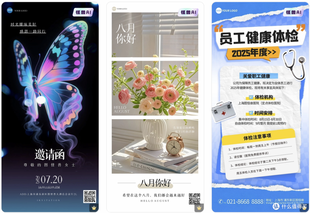 零设计基础者的设计智囊