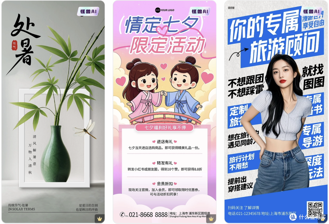 零设计基础者的设计贴心管家