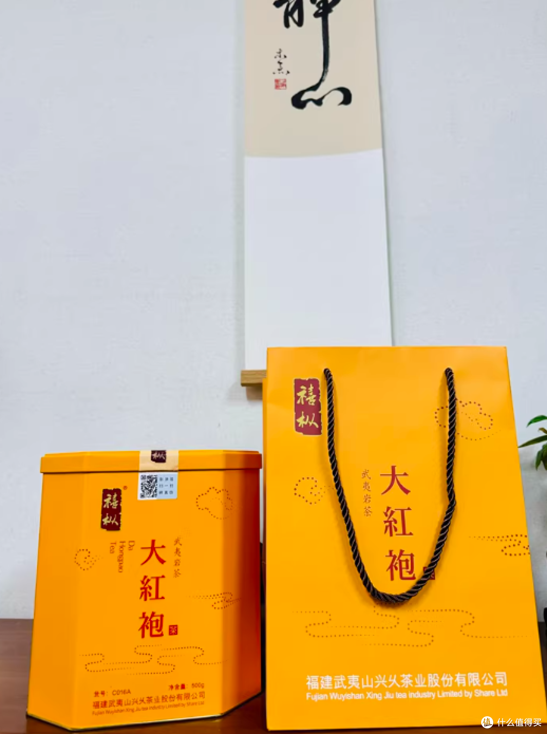 🍃武夷瑰宝 | 兴久岩茶 [贡品大红袍]，开启极致茶香之旅