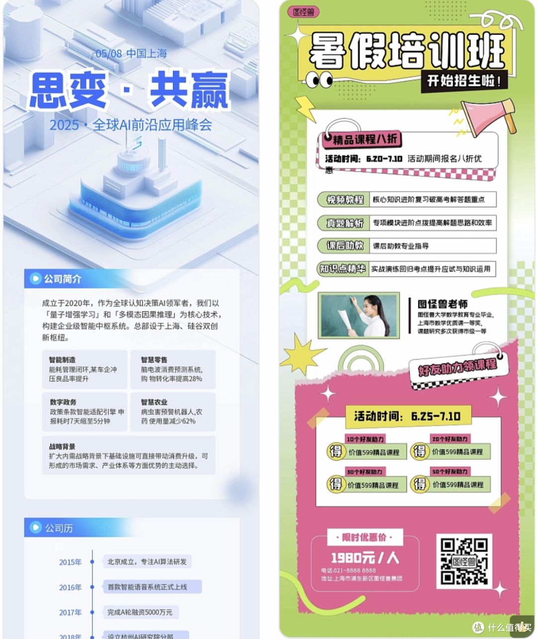像操作 PPT 一样,设计也能个性化定制