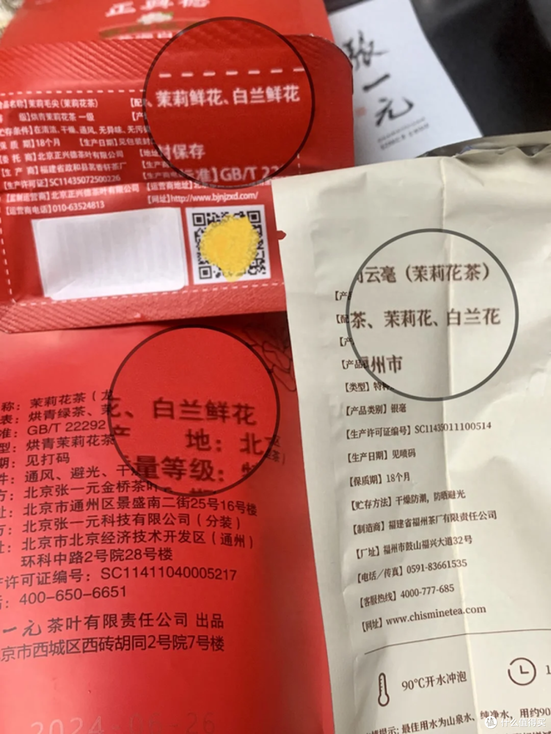 茉莉花茶入门级爱好者，怎么买茉莉花茶？哪里的茉莉花茶比较出名