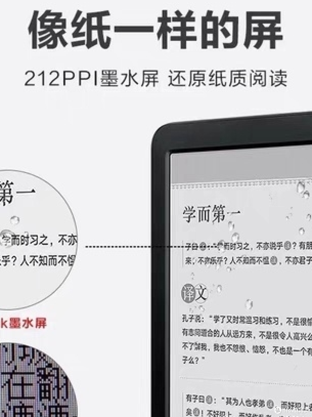 掌阅R6003:性价比不错的阅读小帮手