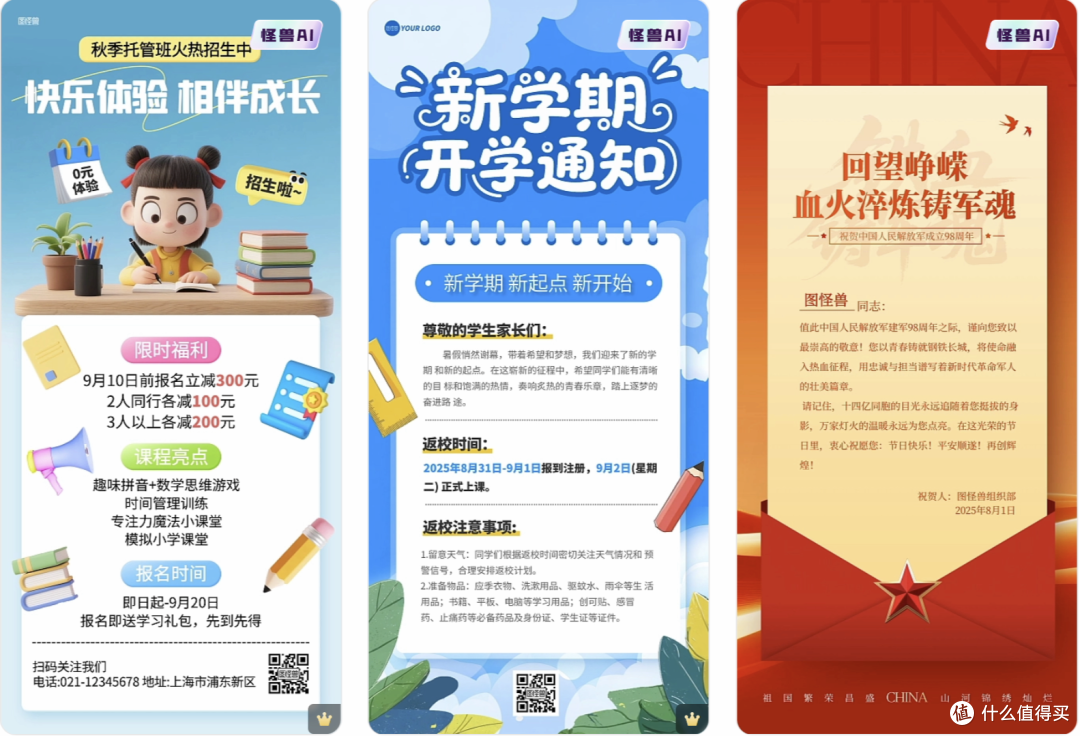 基础图片编辑的便捷利器