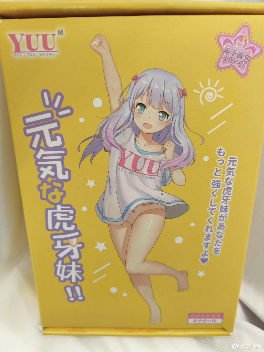 进阶党狂喜,虎牙妹妹二代深度测评