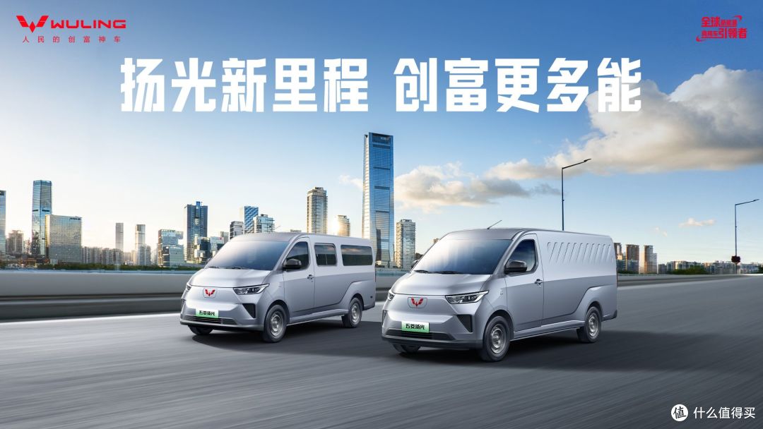 销冠王者再进阶!五菱扬光家族矩阵焕新,助力全场景创富