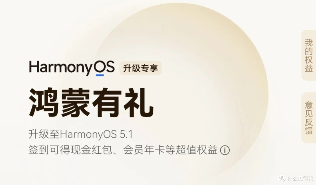 华为Mate X HarmonyOS 5.1版本升级：AI黑科技+鸿蒙有礼引爆市场